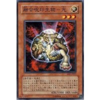 〔状態B〕融合呪印生物光【ノーマル】{FET-JP027}《モンスター》