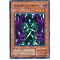 破壊神ヴァサーゴ【ノーマル】{KA-39}《モンスター》