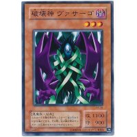 破壊神ヴァサーゴ【ノーマル】{KA-39}《モンスター》