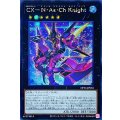 〔状態B〕☆アジア☆CXNAsChKnight【シークレット】{アジアDP26-JP004}《エクシーズ》