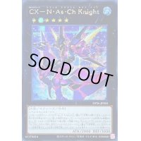 〔状態A-〕☆アジア☆CXNAsChKnight【シークレット】{アジアDP26-JP004}《エクシーズ》