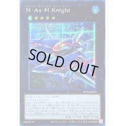 画像1: 〔状態A-〕☆アジア☆NAsHKnight【シークレット】{アジアDP26-JP003}《エクシーズ》