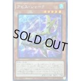 ☆アジア☆アビスシャーク【シークレット】{アジアDP26-JP001}《モンスター》