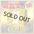 〔予約販売〕★遊戯王3万円福袋★【-】{-}《-》