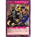 進軍の喇叭【ノーマル】{RD/GRP1-JP054}《RD罠》