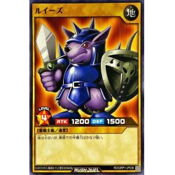 画像1: ルイーズ【ノーマル】{RD/GRP1-JP036}《RDモンスター》