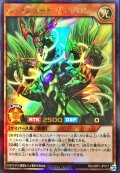 アトラシュートハイドロン【ウルトラ】{RD/GRP1-JP013}《RDモンスター》
