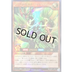 画像1: アトラシュートハイドロン【ウルトラ】{RD/GRP1-JP013}《RDモンスター》