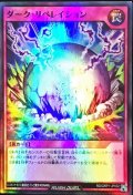 ダークリベレイション【スーパー】{RD/GRP1-JP032}《RD罠》