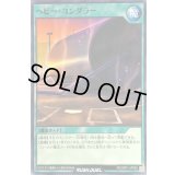 ヘビーコンダラー【ノーマル】{RD/GRP1-JP050}《RD魔法》