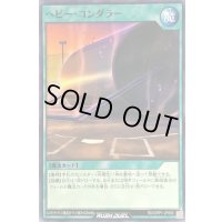 ヘビーコンダラー【ノーマル】{RD/GRP1-JP050}《RD魔法》