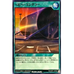 画像1: ヘビーコンダラー【ノーマル】{RD/GRP1-JP050}《RD魔法》