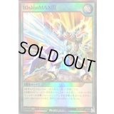 10sionMAX!!!【スーパー】{RD/GRP1-JP026}《RD魔法》