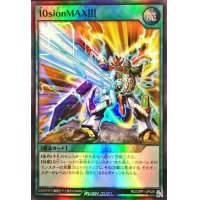 10sionMAX!!!【スーパー】{RD/GRP1-JP026}《RD魔法》