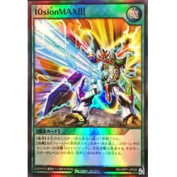 画像1: 10sionMAX!!!【スーパー】{RD/GRP1-JP026}《RD魔法》
