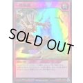 一時風鎖【スーパー】{RD/GRP1-JP030}《RD罠》