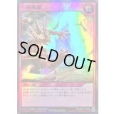 一時風鎖【スーパー】{RD/GRP1-JP030}《RD罠》