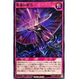 黒竜の怒号【ノーマル】{RD/GRP1-JP053}《RD罠》