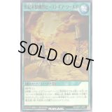 世紀末獣機界ビーストギアワールド【ノーマル】{RD/GRP1-JP051}《RD魔法》