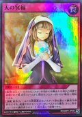 天の冥福【スーパー】{RD/GRP1-JP033}《RD罠》