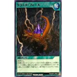 クラックフォール【ノーマル】{RD/GRP1-JP045}《RD魔法》