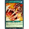 黒炎弾【ノーマル】{RD/GRP1-JP047}《RD魔法》