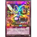 夢幻刃龍ビルドリム【ウルトラ】{RD/GRP1-JP014}《RDフュージョン》