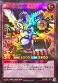 夢幻刃龍ビルドリム【ウルトラ】{RD/GRP1-JP014}《RDフュージョン》