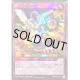 夢幻刃龍ビルドリム【ウルトラ】{RD/GRP1-JP014}《RDフュージョン》