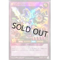 夢幻刃龍ビルドリム【ウルトラ】{RD/GRP1-JP014}《RDフュージョン》