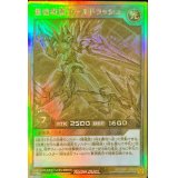 〔状態A-〕最強戦旗ゴールドラッシュ【ゴールドラッシュレア】{RD/GRP1-JP008}《RDモンスター》