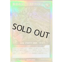 最強戦旗ゴールドラッシュ【ゴールドラッシュレア】{RD/GRP1-JP008}《RDモンスター》