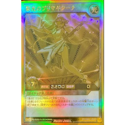 彩光のプリマギターナ【ゴールドラッシュレア】{RD/GRP1-JP003}《RDモンスター》