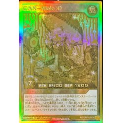 画像1: CAN-Melo:D【ゴールドラッシュレア】{RD/GRP1-JP010}《RDモンスター》