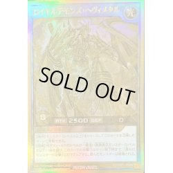 画像1: 〔状態A-〕ロイヤルデモンズヘヴィメタル【ゴールドラッシュレア】{RD/GRP1-JP005}《RDモンスター》