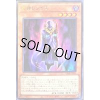 弓神レライエ【ウルトラ】{VJMP-JP203}《モンスター》