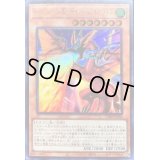 〔状態B〕ハーピィズペット竜セイントファイアーギガ【ウルトラ】{VJMP-JP200}《モンスター》