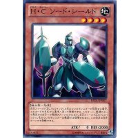 HCソードシールド【ノーマル】{REDU-JP007}《モンスター》