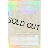 ロイヤルデモンズハードロック【ゴールドラッシュレア】{RD/GRP1-JP012}《RDモンスター》