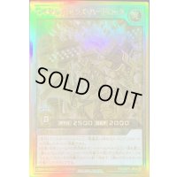 ロイヤルデモンズハードロック【ゴールドラッシュレア】{RD/GRP1-JP012}《RDモンスター》