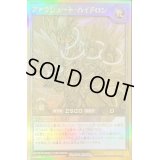 〔状態B〕アトラシュートハイドロン【ゴールドラッシュレア】{RD/GRP1-JP013}《RDモンスター》