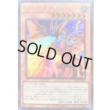 ハーピィズペット竜セイントファイアーギガ【ウルトラ】{VJMP-JP200}《モンスター》