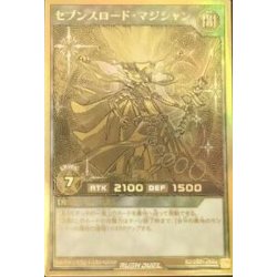 画像1: 〔状態A-〕セブンスロードマジシャン【ゴールドラッシュレア】{RD/GRP1-JP001}《RDモンスター》