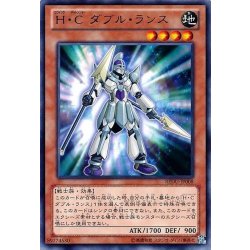 画像1: HCダブルランス【レア】{REDU-JP008}《モンスター》