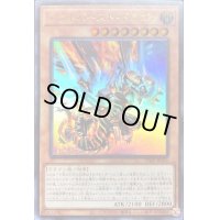 アウトバーストドラゴン【ウルトラ】{VJMP-JP205}《モンスター》