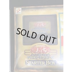 画像4: 〔状態B〕STARTER BOX(未開封BOX)【-】{-}《その他》