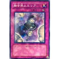 画像1: 〔状態A-〕融合禁止エリア【ノーマル】{EE04-JP119}《罠》