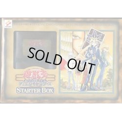 画像1: 〔状態B〕STARTER BOX(未開封BOX)【-】{-}《その他》