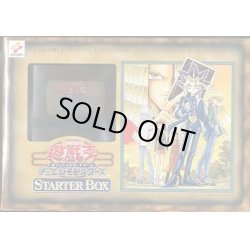 画像1: 〔状態B〕STARTER BOX(未開封BOX)【-】{-}《その他》