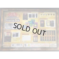 画像3: 〔状態B〕STARTER BOX(未開封BOX)【-】{-}《その他》